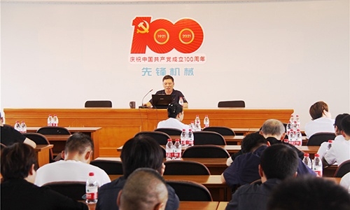 黨史學(xué)習(xí)教育專題組織生活會(huì)